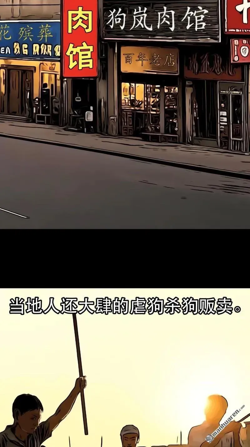 第372回 刍狗玉 第24页