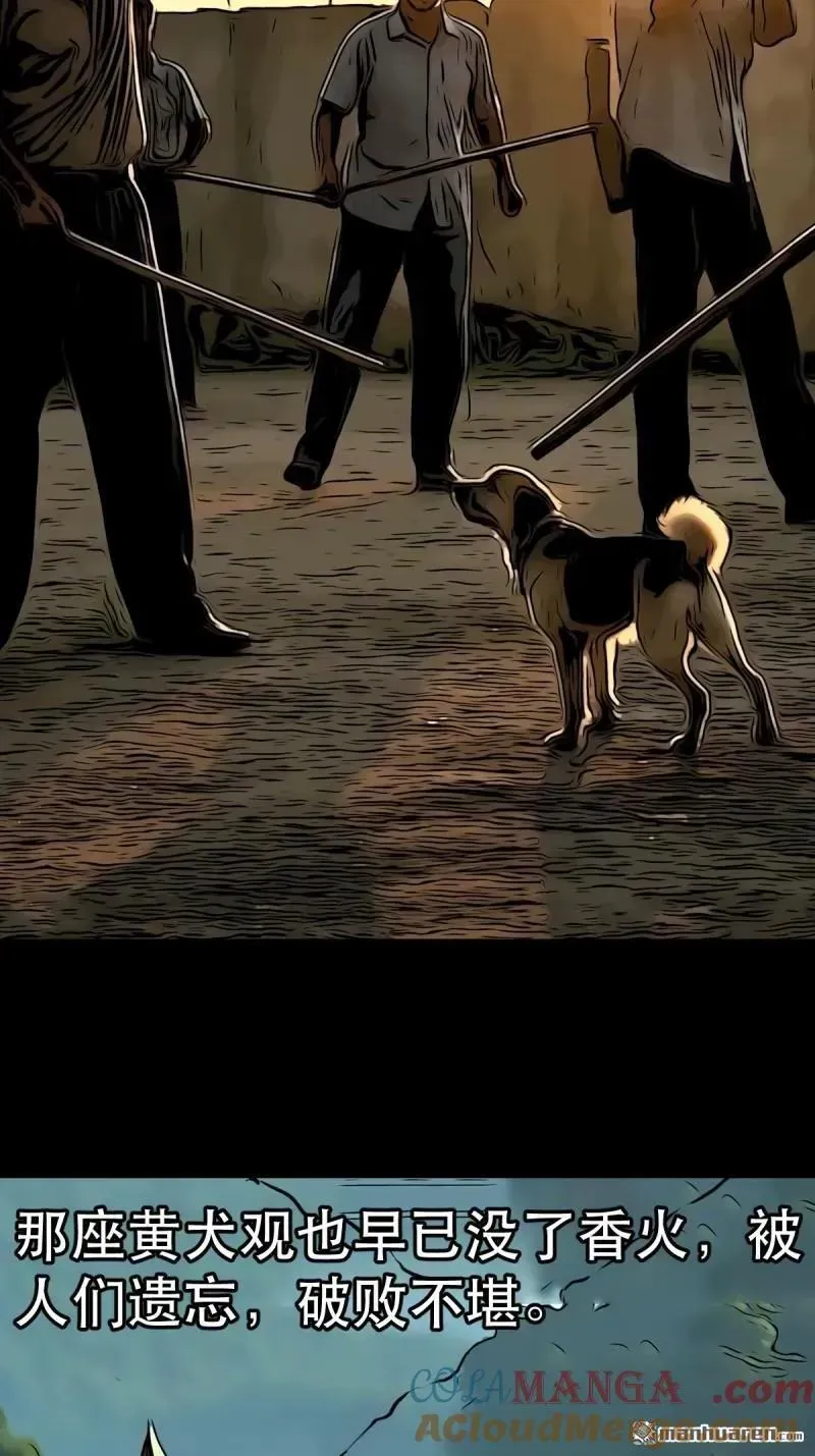 第372回 刍狗玉 第25页