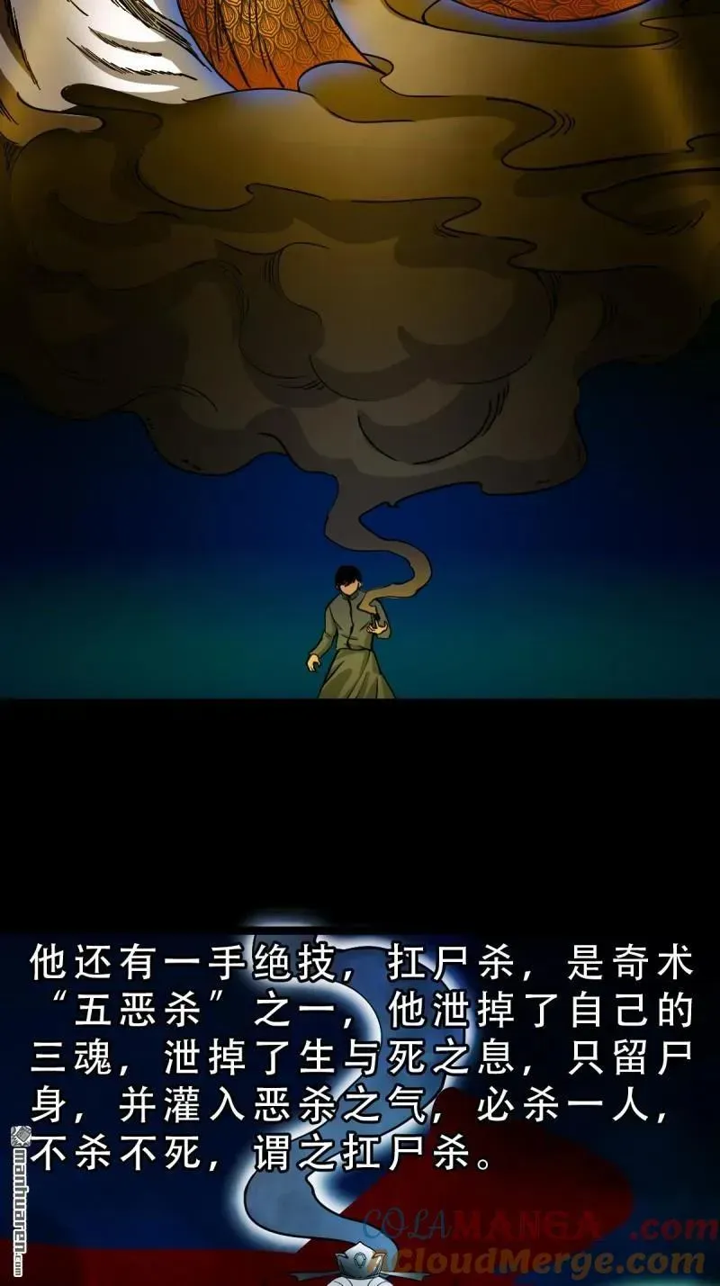 第372回 刍狗玉 第31页