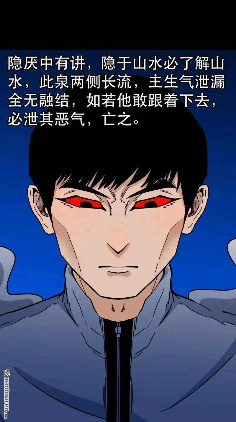 第372回 刍狗玉 第35页
