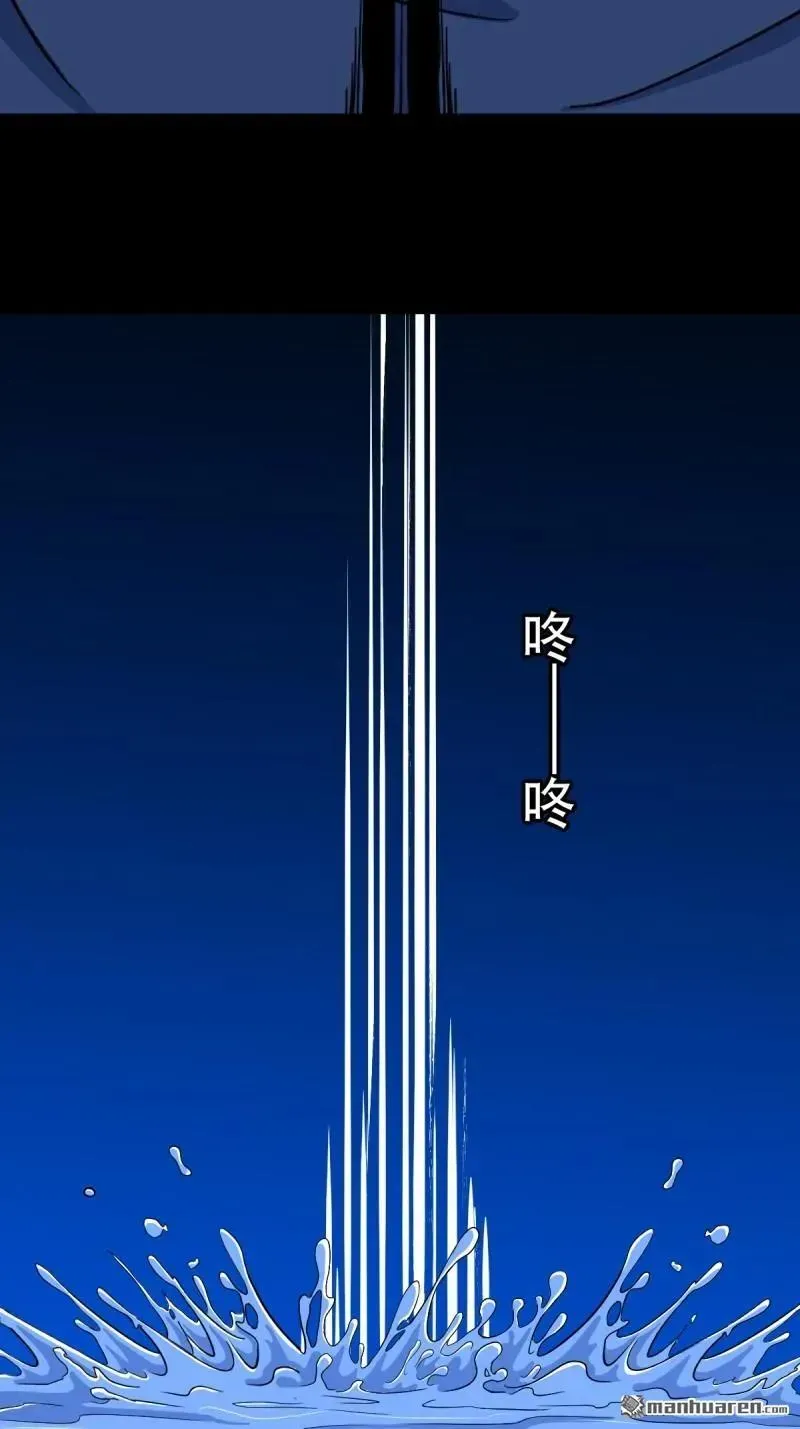 第372回 刍狗玉 第36页