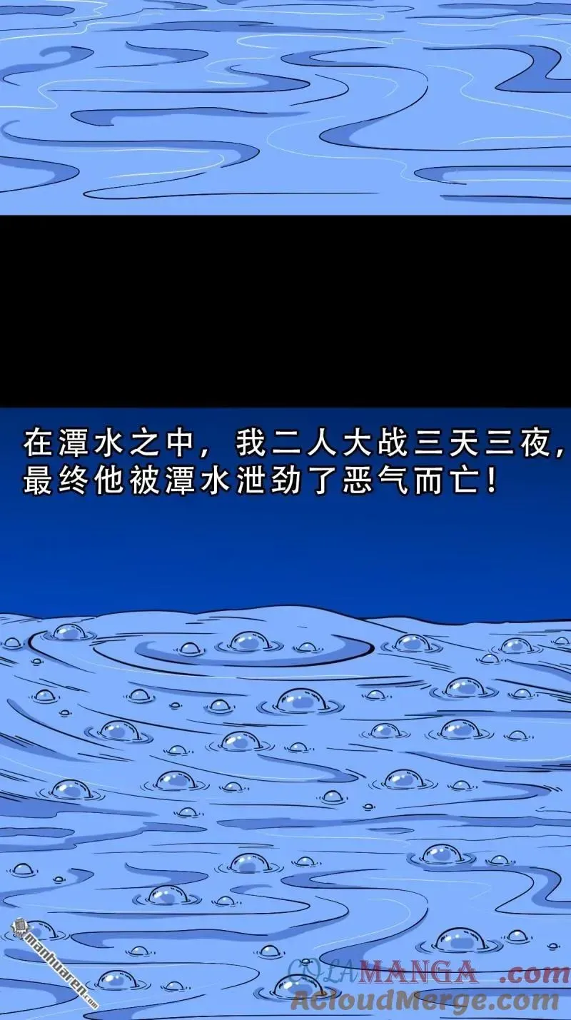 第372回 刍狗玉 第37页
