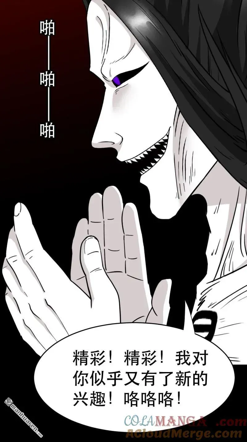第372回 刍狗玉 第40页