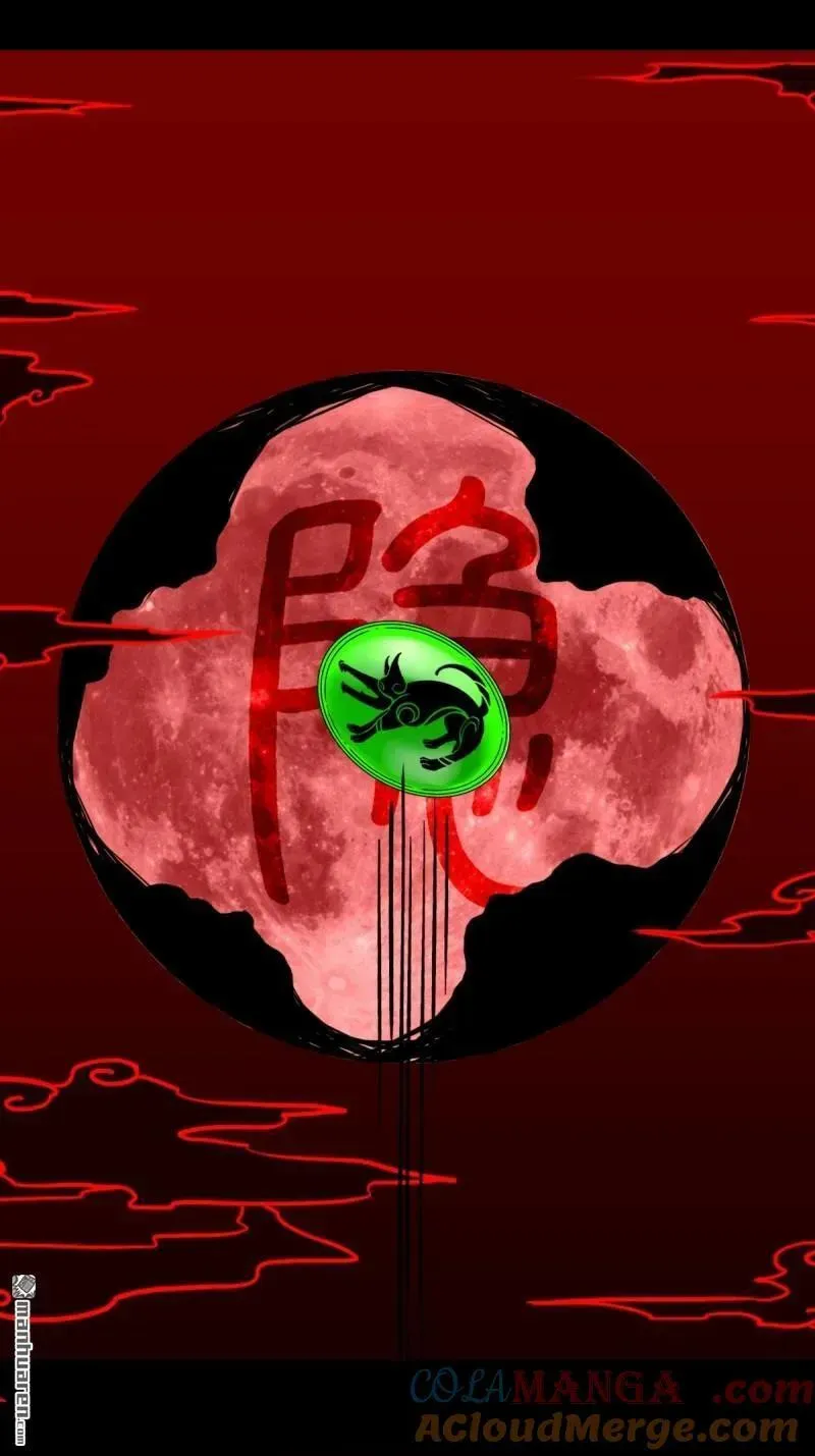 第372回 刍狗玉 第46页