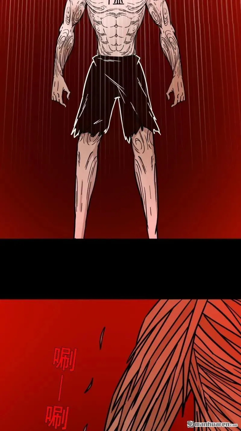 第372回 刍狗玉 第50页