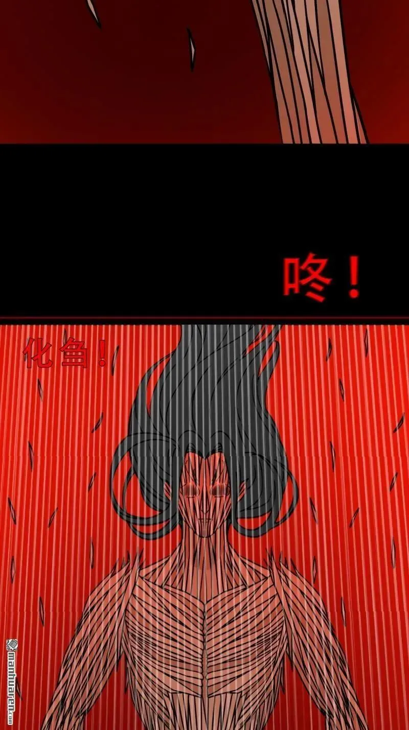 第372回 刍狗玉 第53页