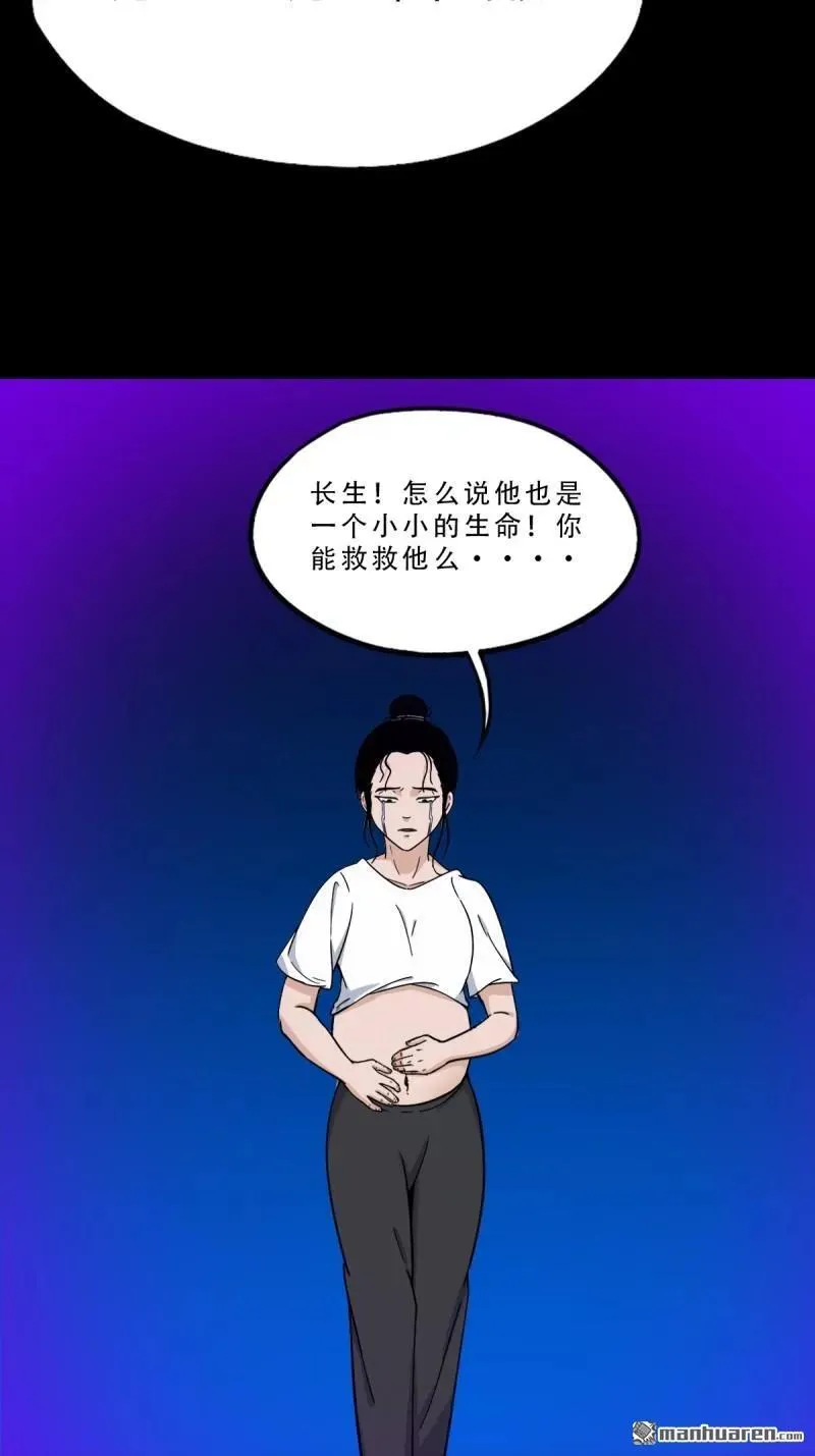 第367回 大隐 第2页