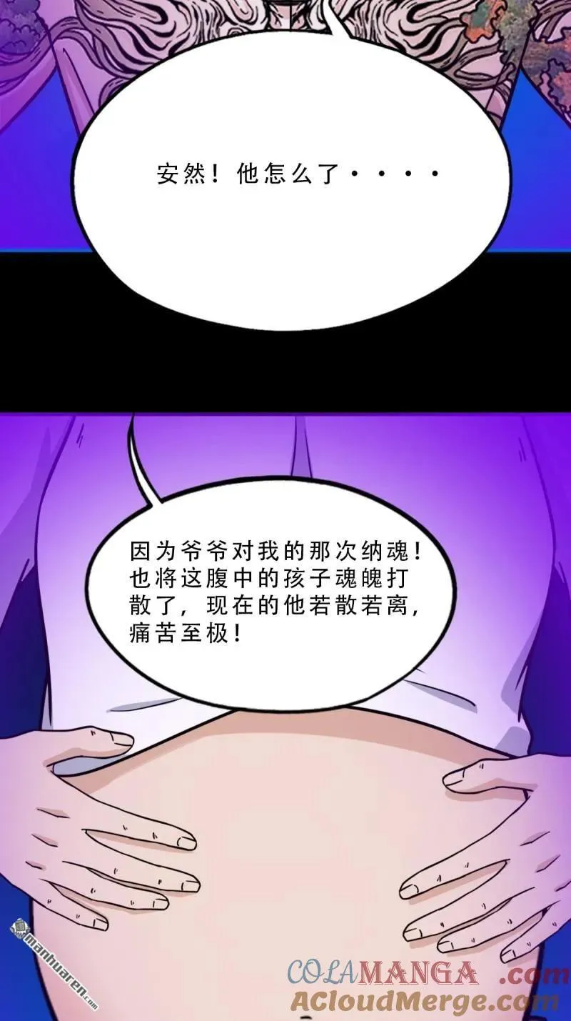 第367回 大隐 第4页