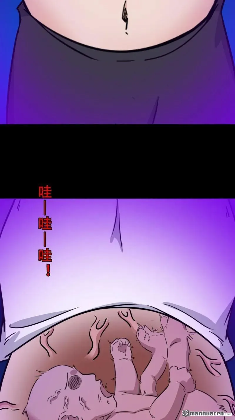 第367回 大隐 第5页