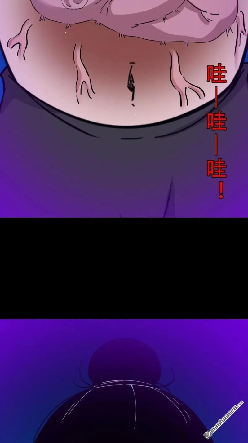 第367回 大隐 第6页