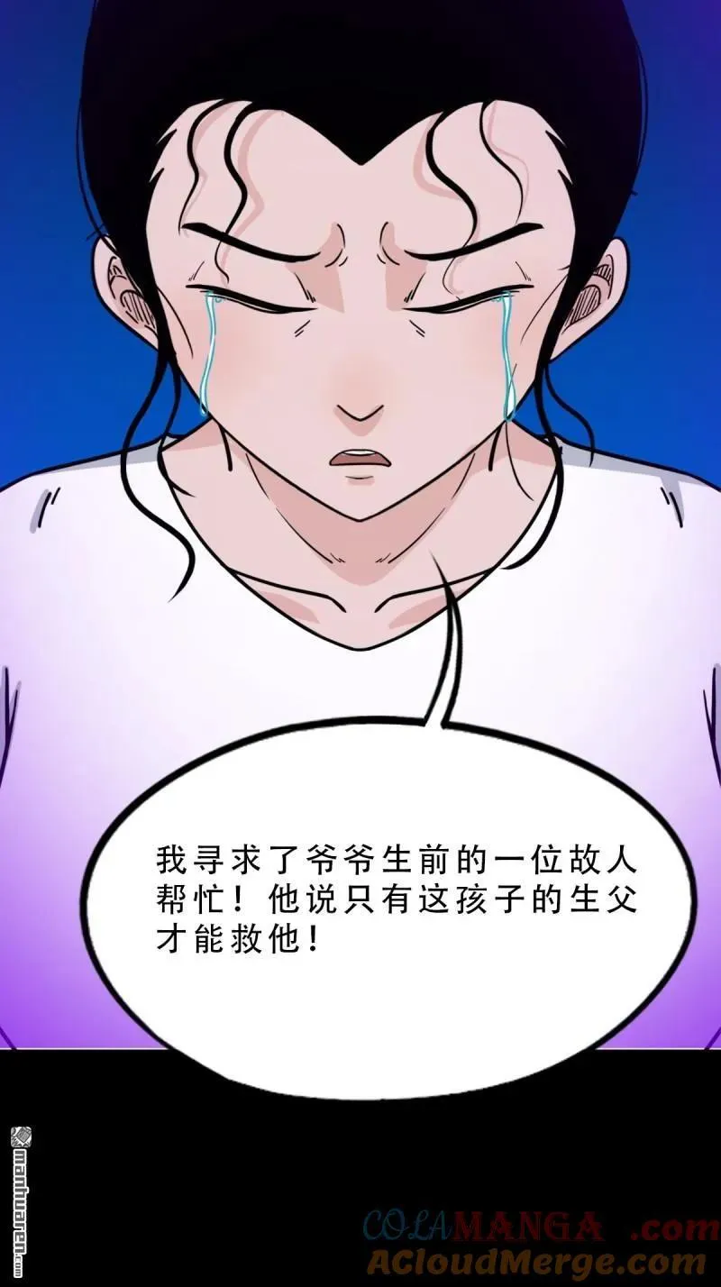 第367回 大隐 第7页
