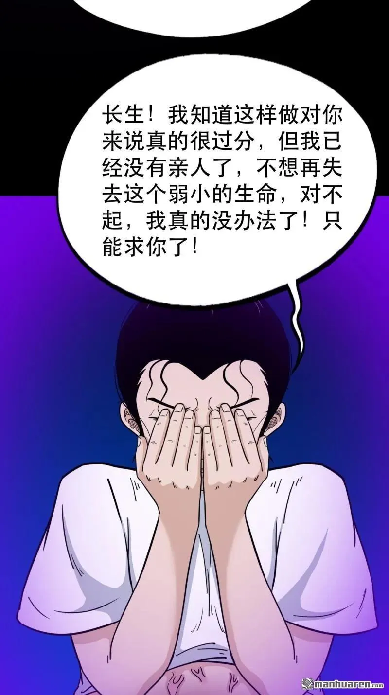 第367回 大隐 第9页
