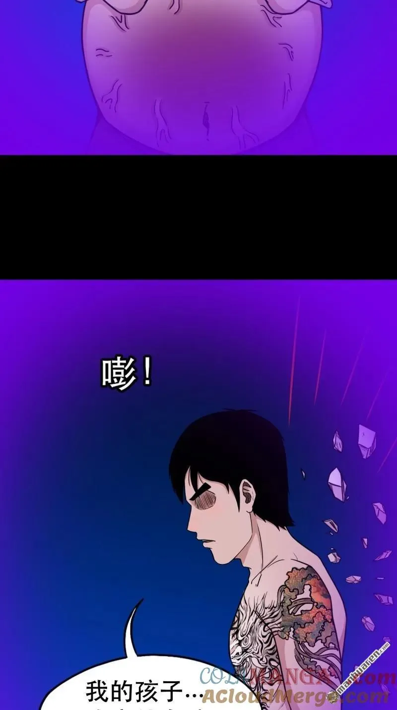 第367回 大隐 第10页