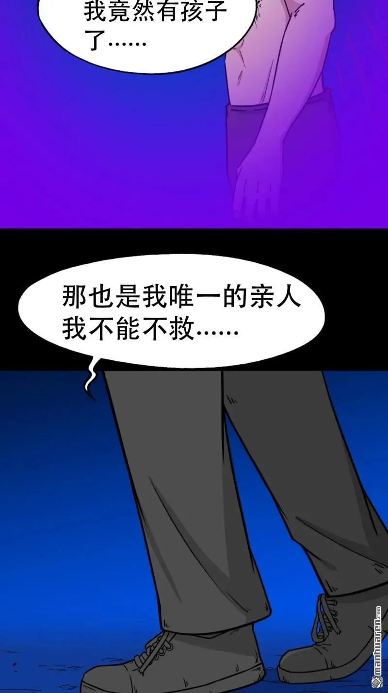 第367回 大隐 第11页