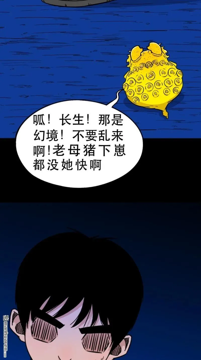 第367回 大隐 第12页