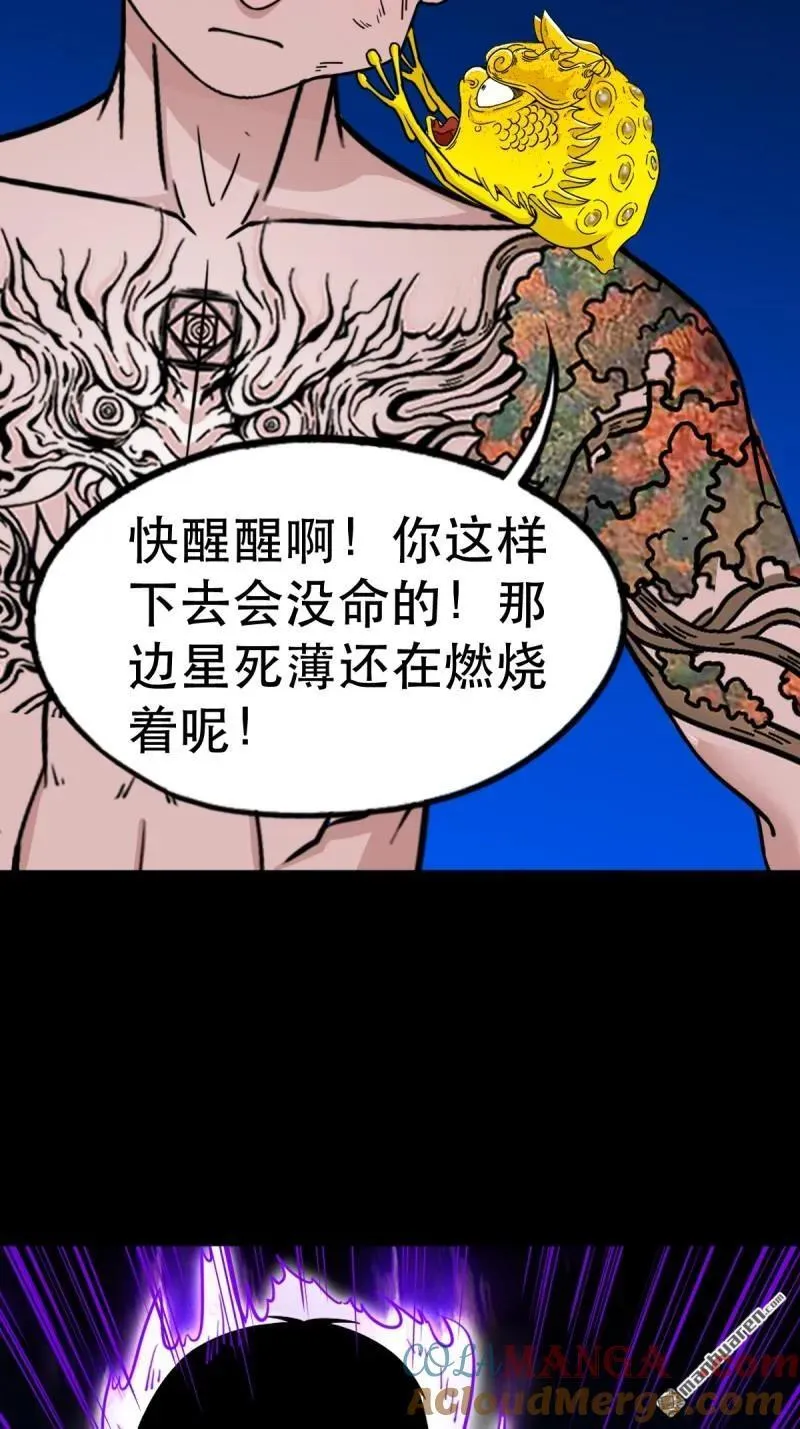 第367回 大隐 第13页