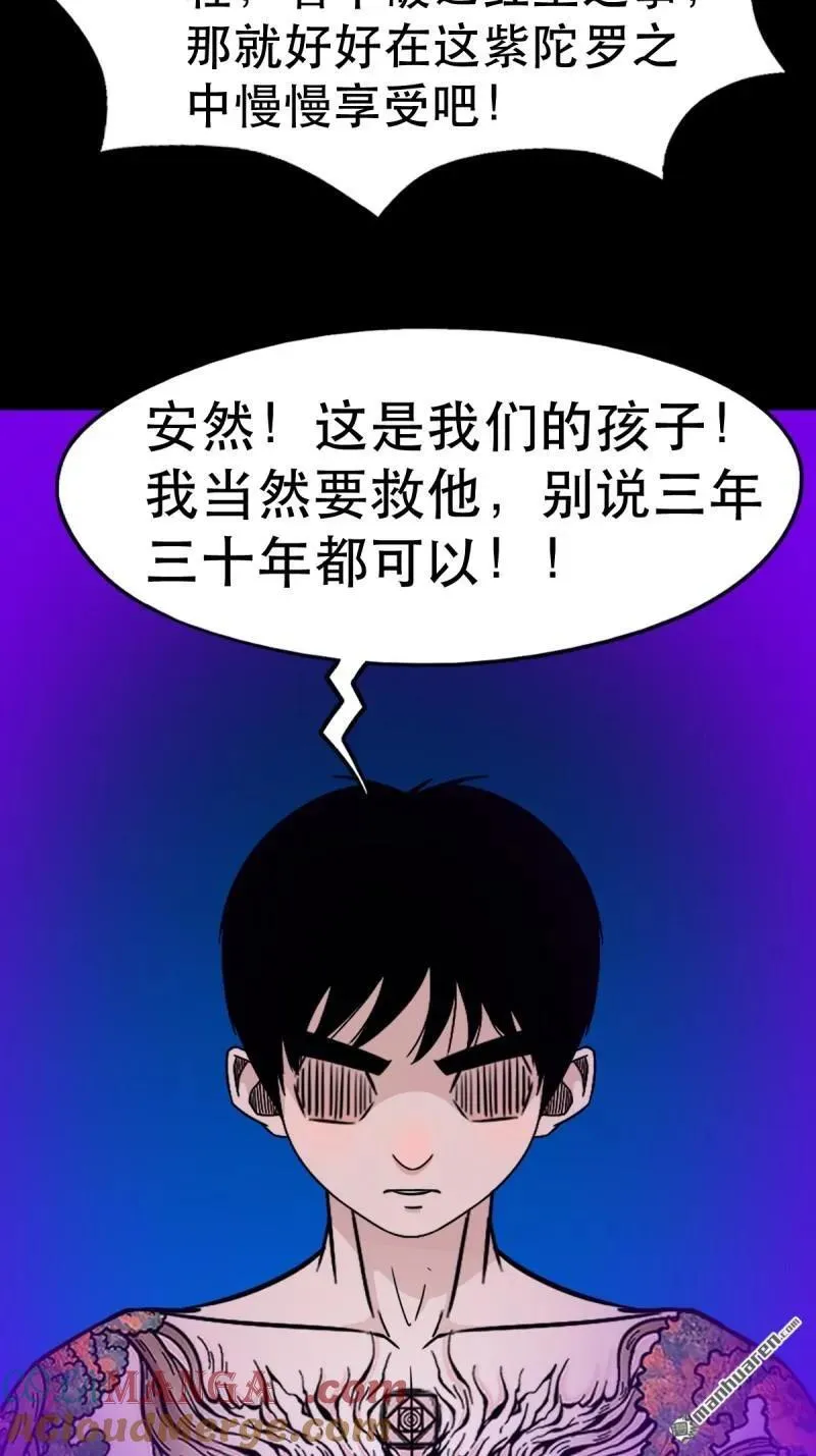 第367回 大隐 第16页
