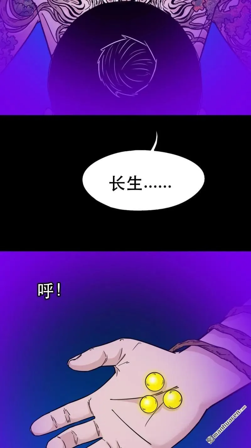 第367回 大隐 第17页