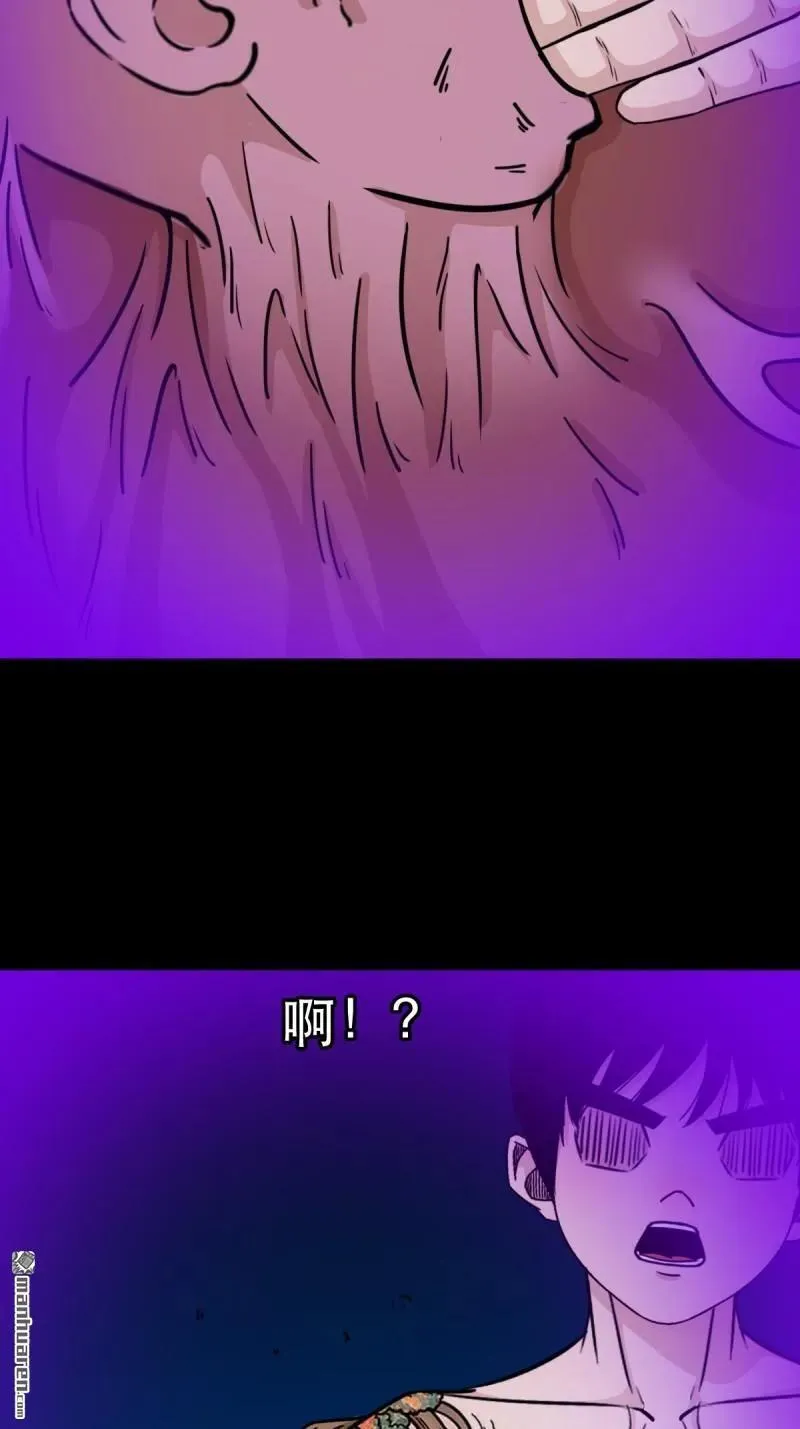 第367回 大隐 第20页