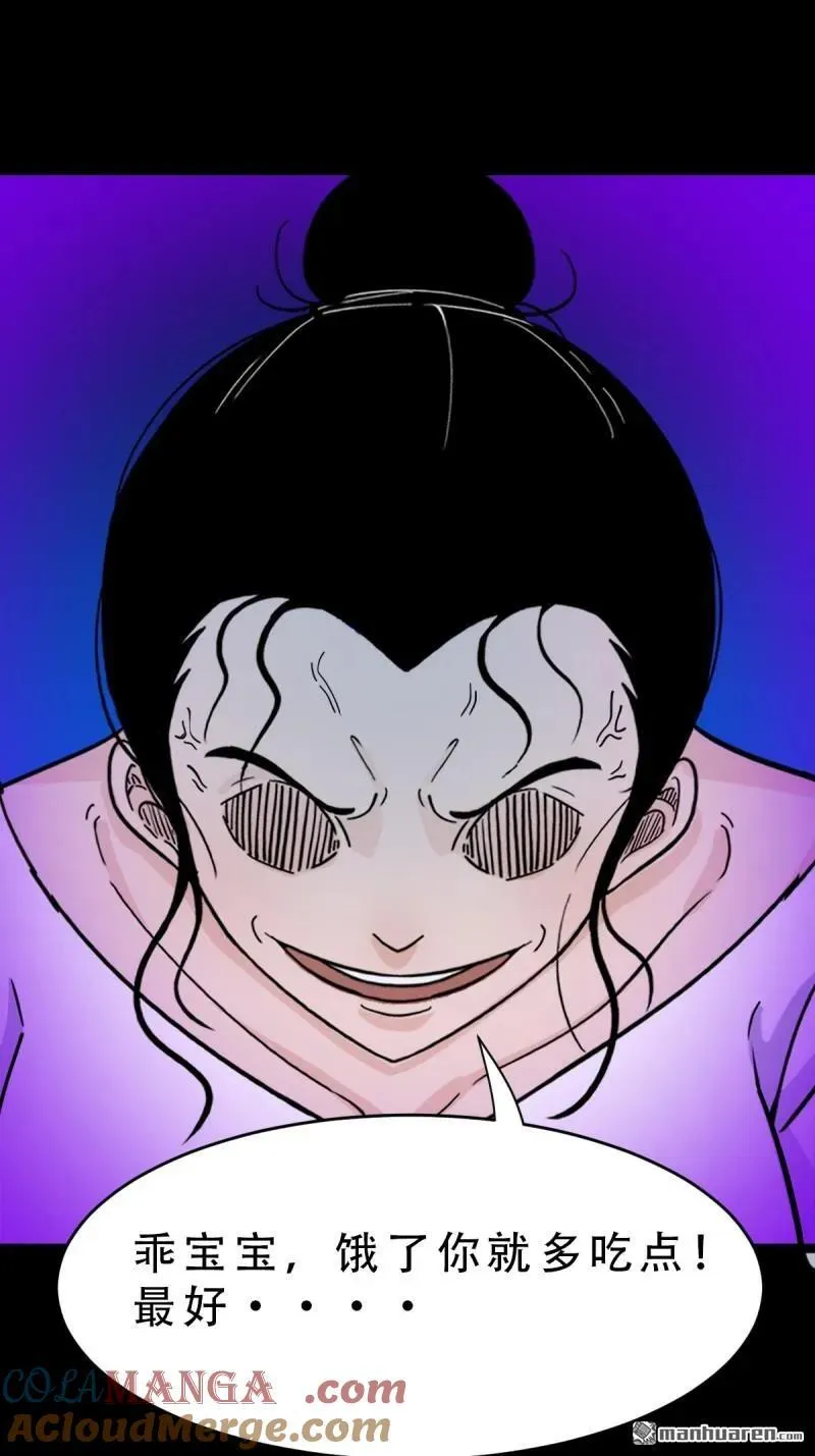 第367回 大隐 第22页