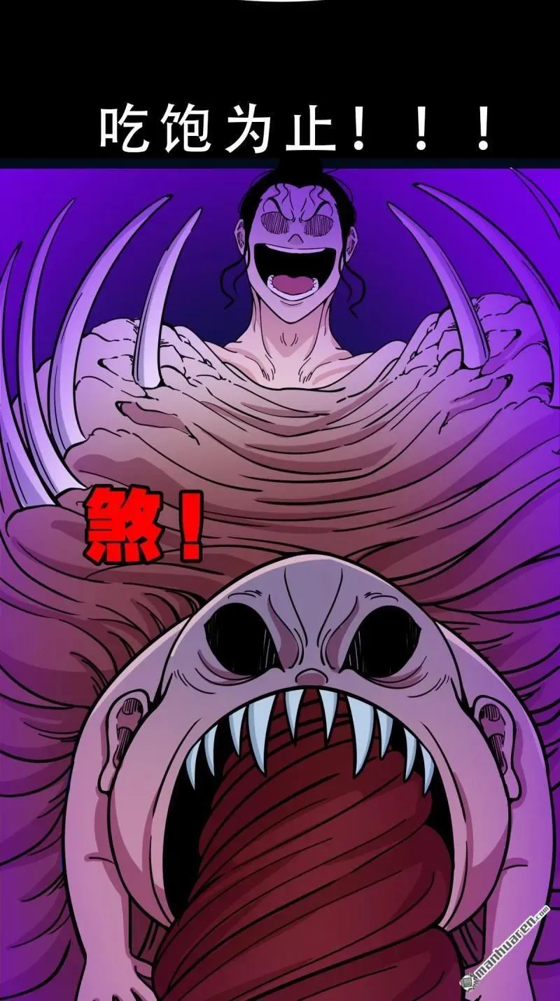 第367回 大隐 第23页