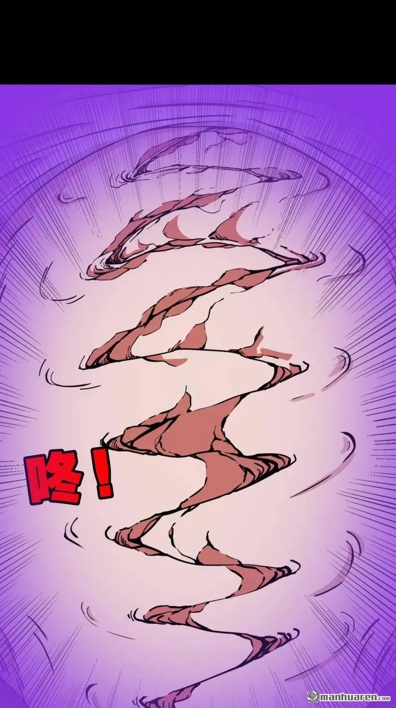 第367回 大隐 第29页