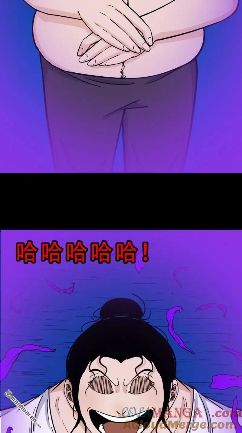 第367回 大隐 第31页
