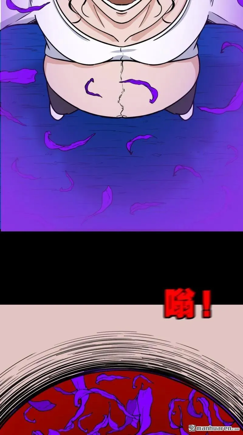 第367回 大隐 第32页