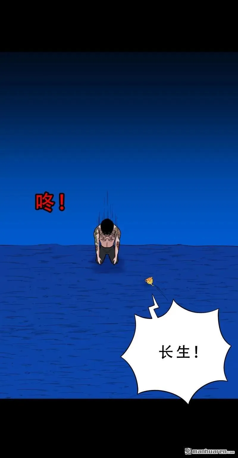 第367回 大隐 第36页