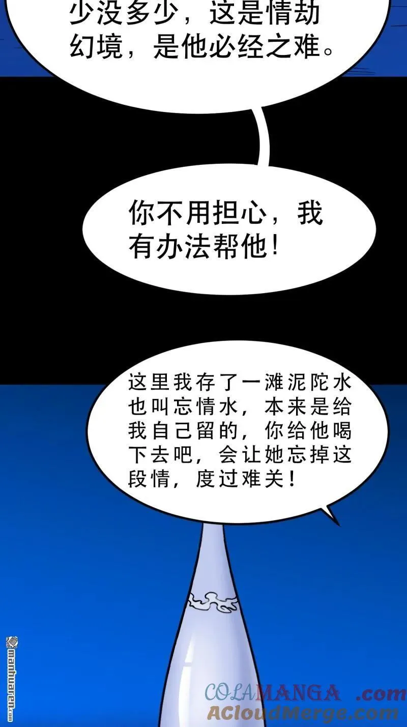第367回 大隐 第40页