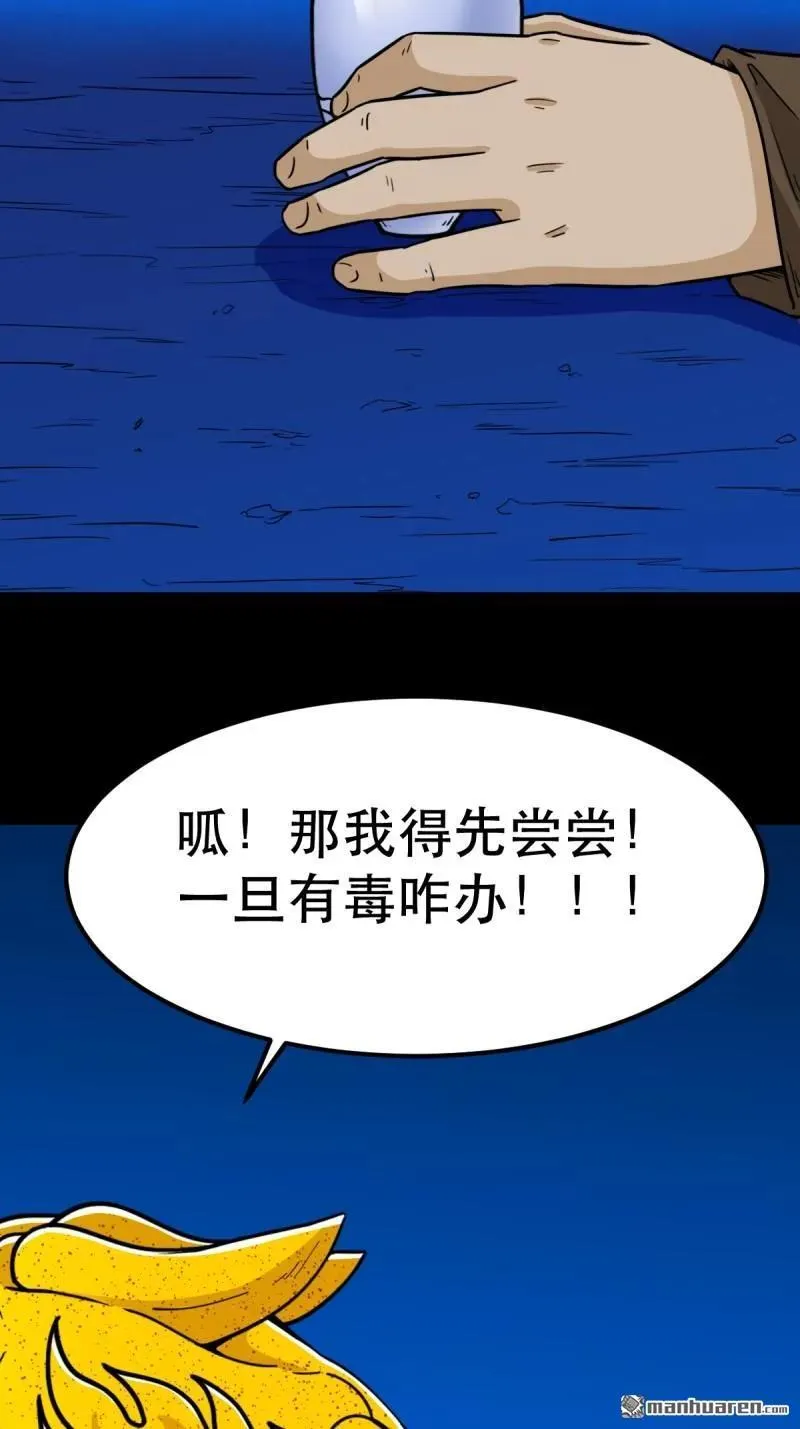 第367回 大隐 第41页