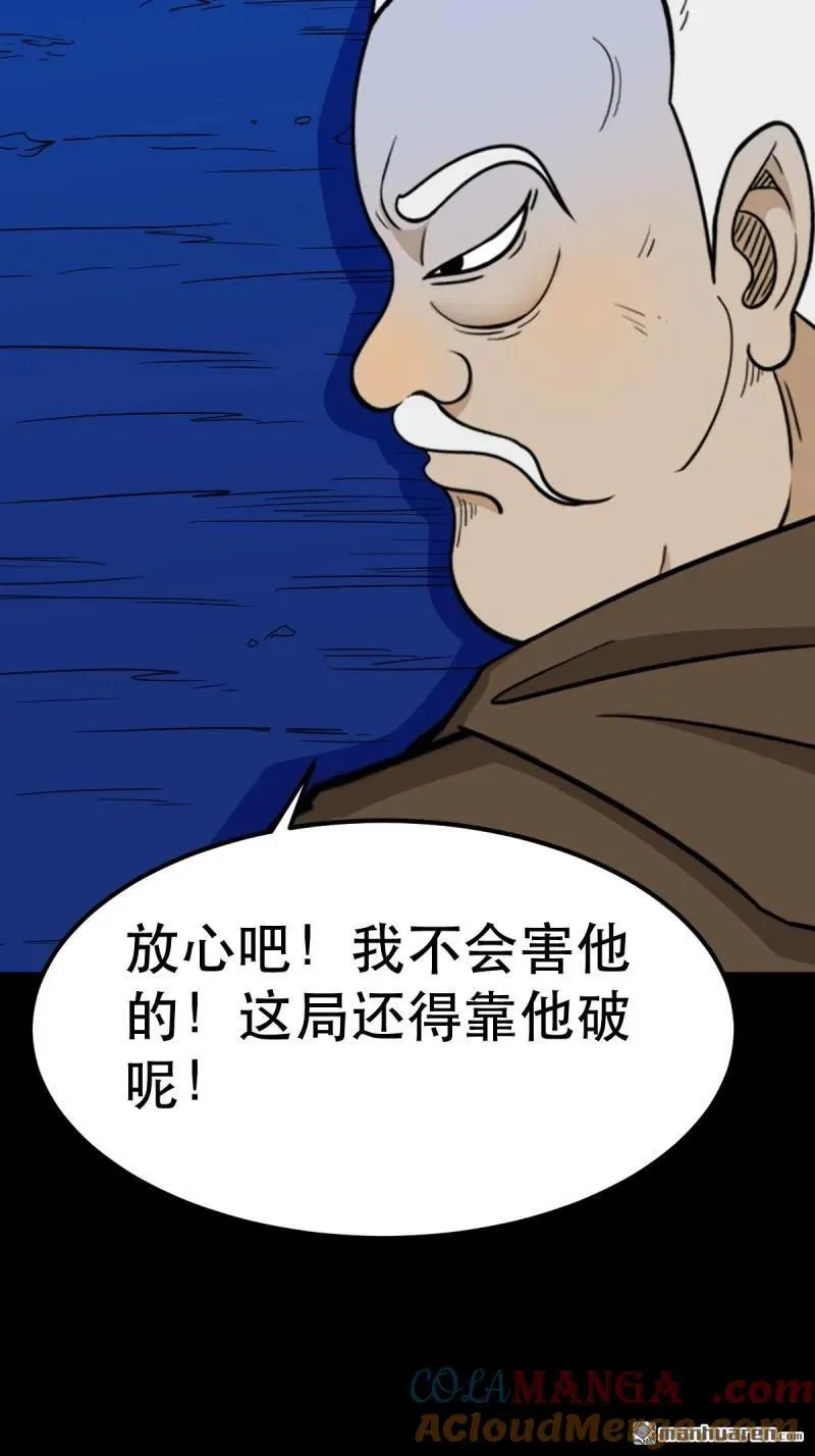 第367回 大隐 第43页
