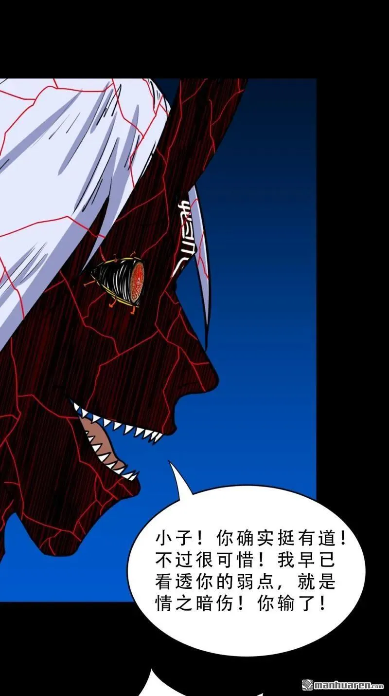 第367回 大隐 第44页