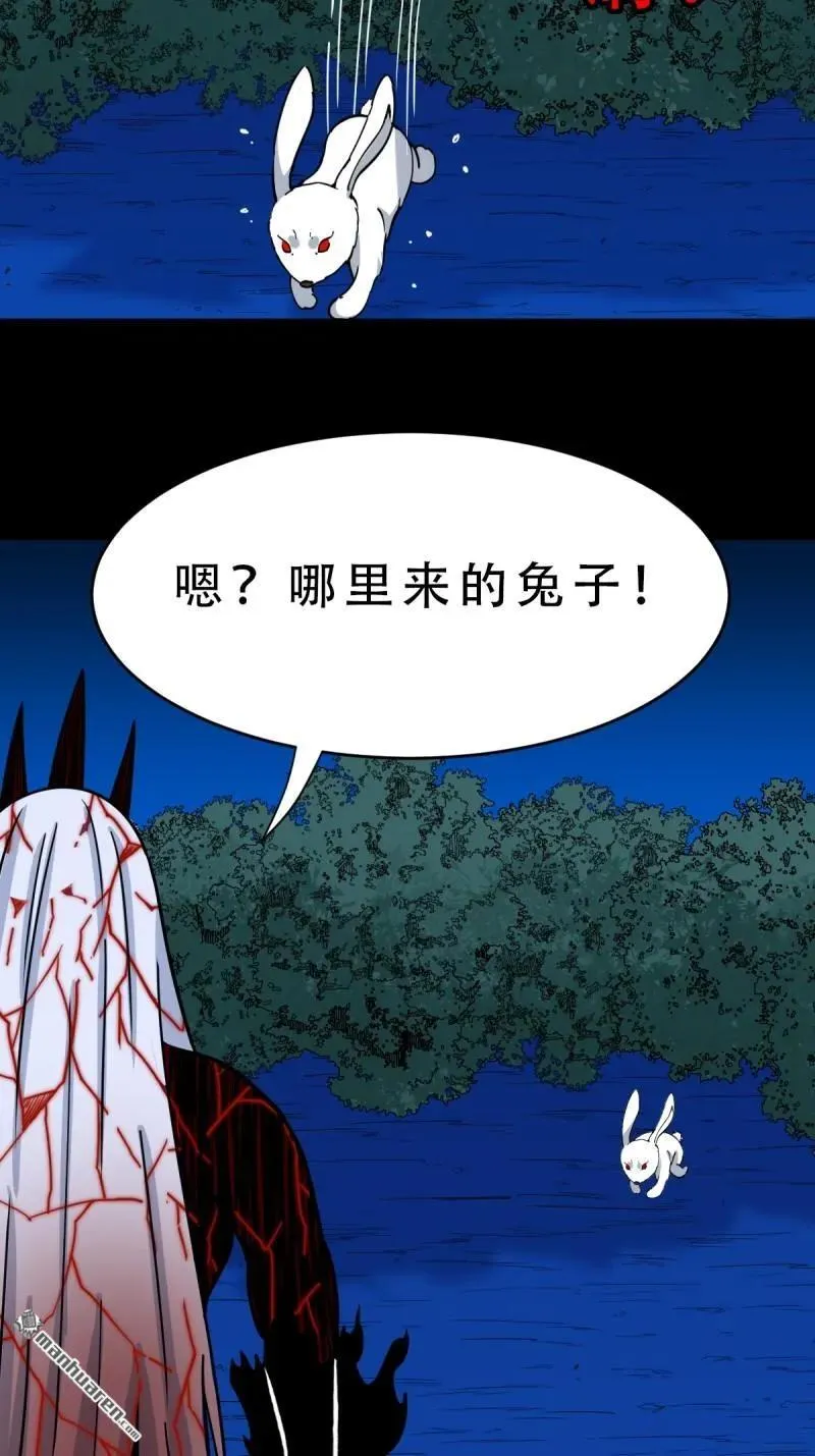 第367回 大隐 第47页