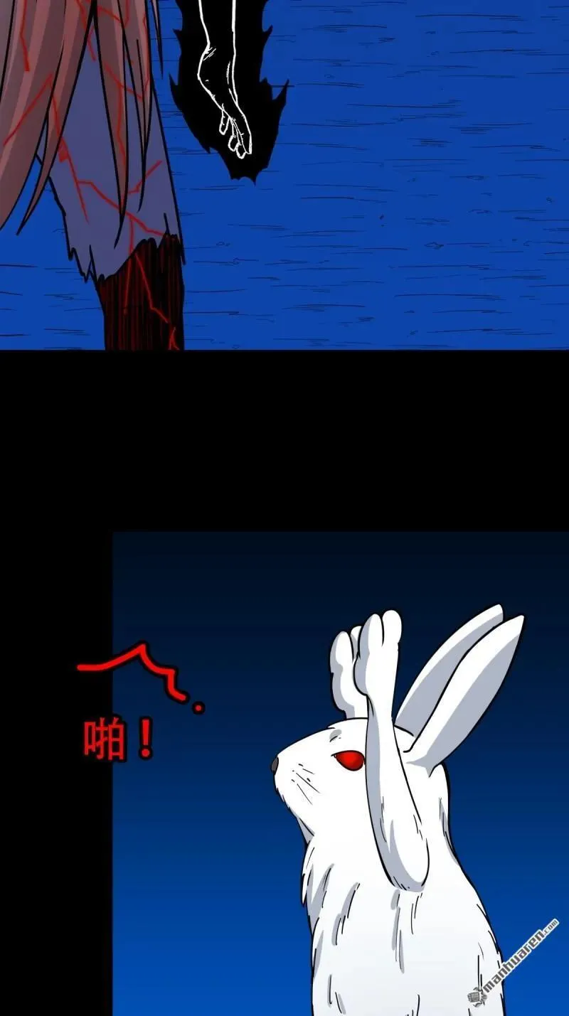 第367回 大隐 第48页