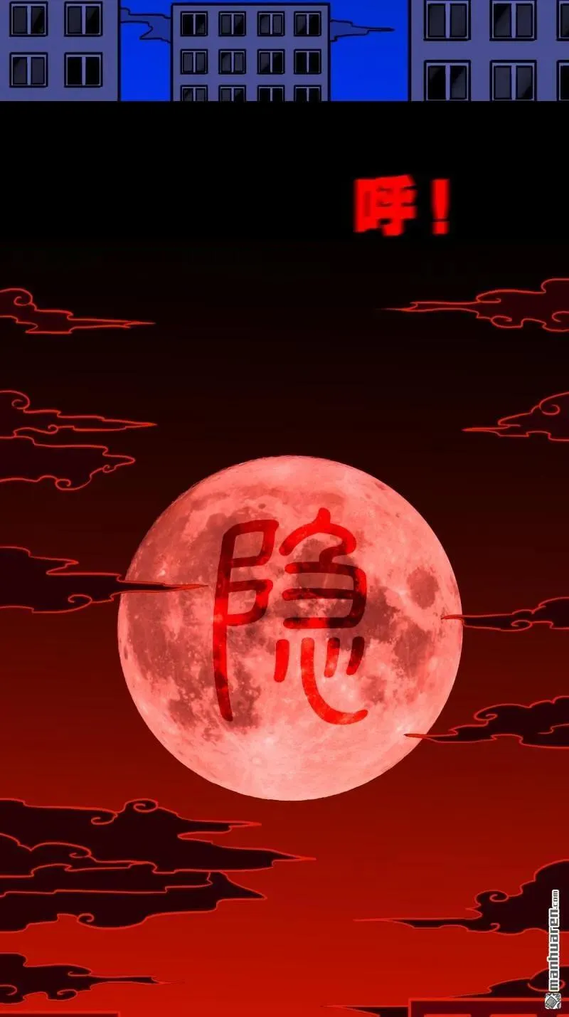第367回 大隐 第53页