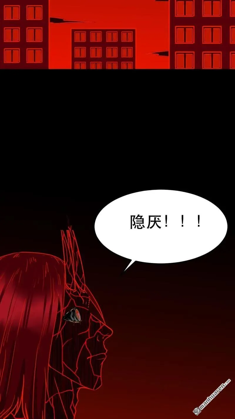 第367回 大隐 第54页
