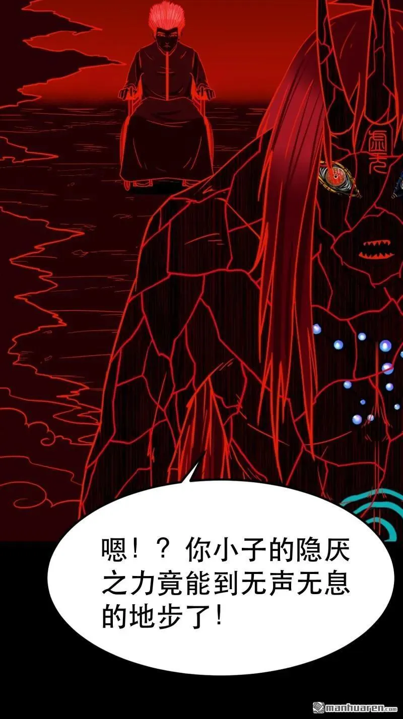 第367回 大隐 第56页