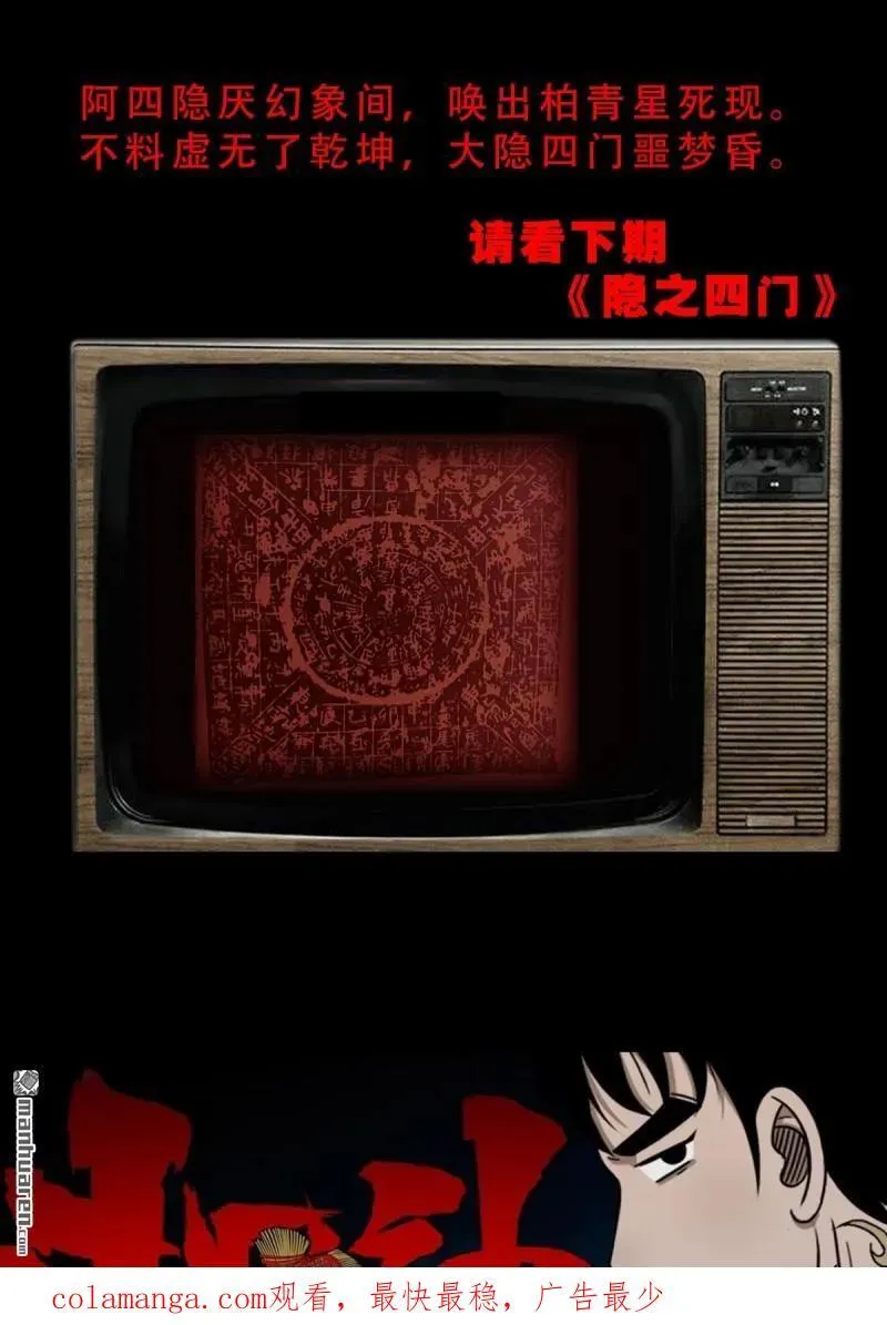 第367回 大隐 第57页
