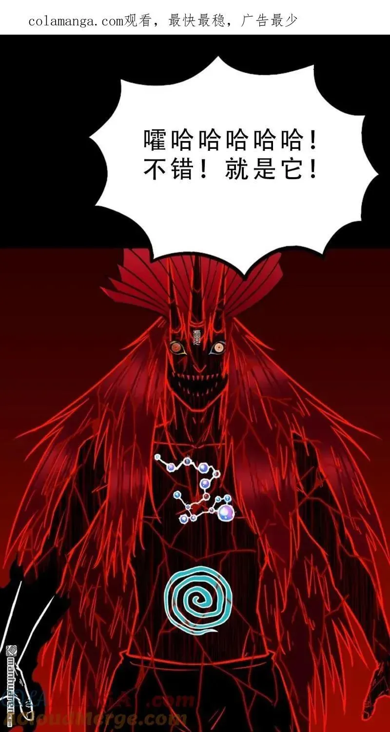 第371回 亡神之门 第1页