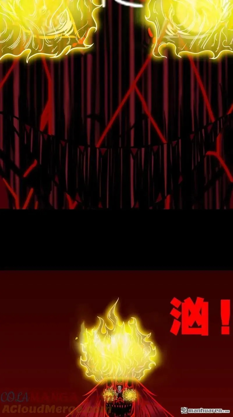 第371回 亡神之门 第4页
