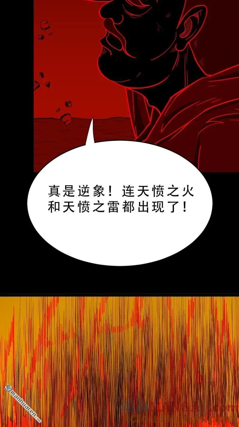 第371回 亡神之门 第13页