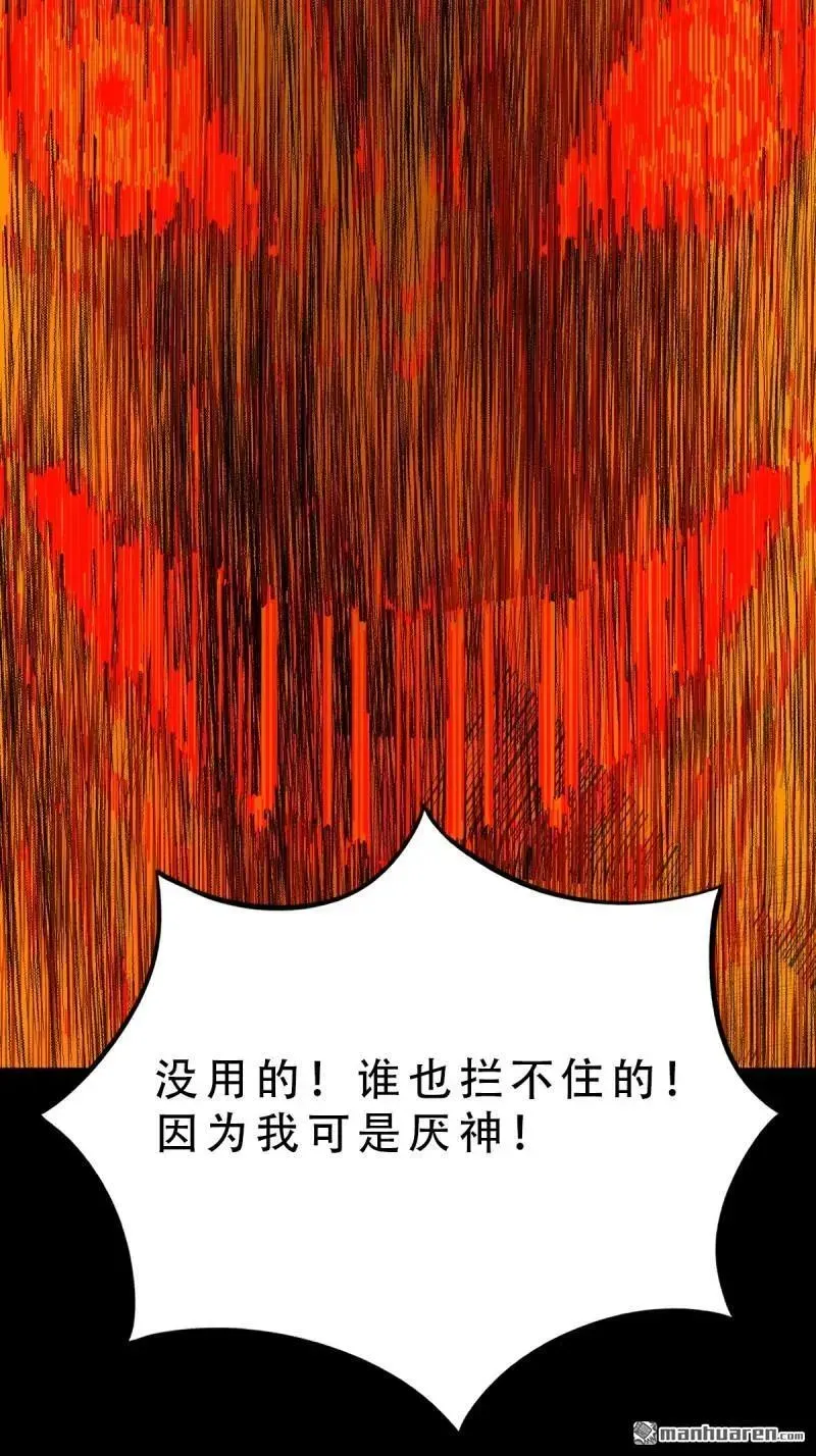 第371回 亡神之门 第14页