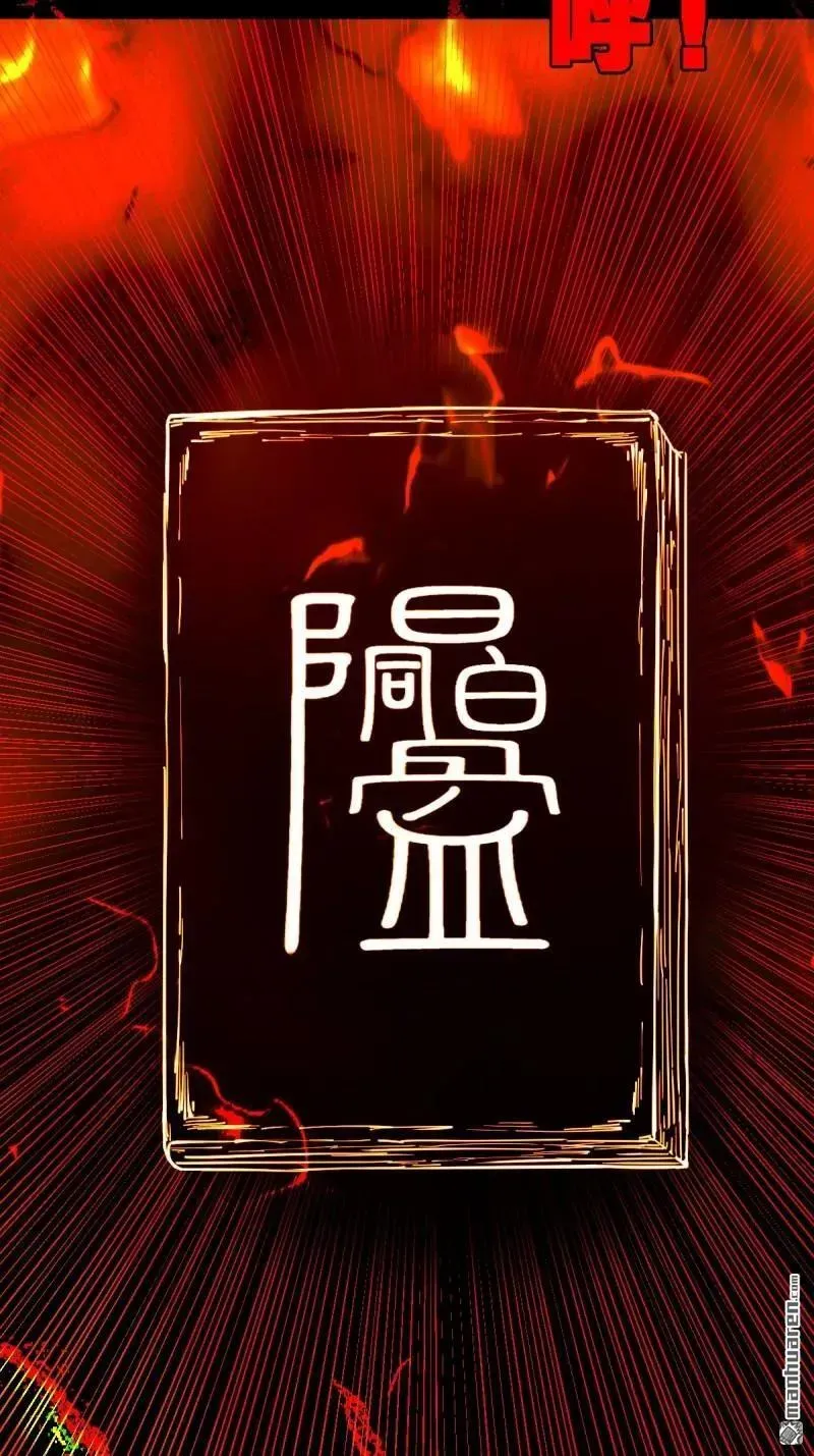 第371回 亡神之门 第17页