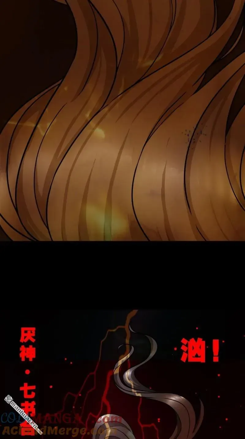 第371回 亡神之门 第19页