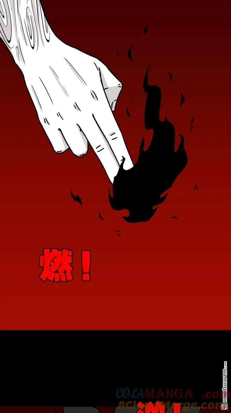 第371回 亡神之门 第25页