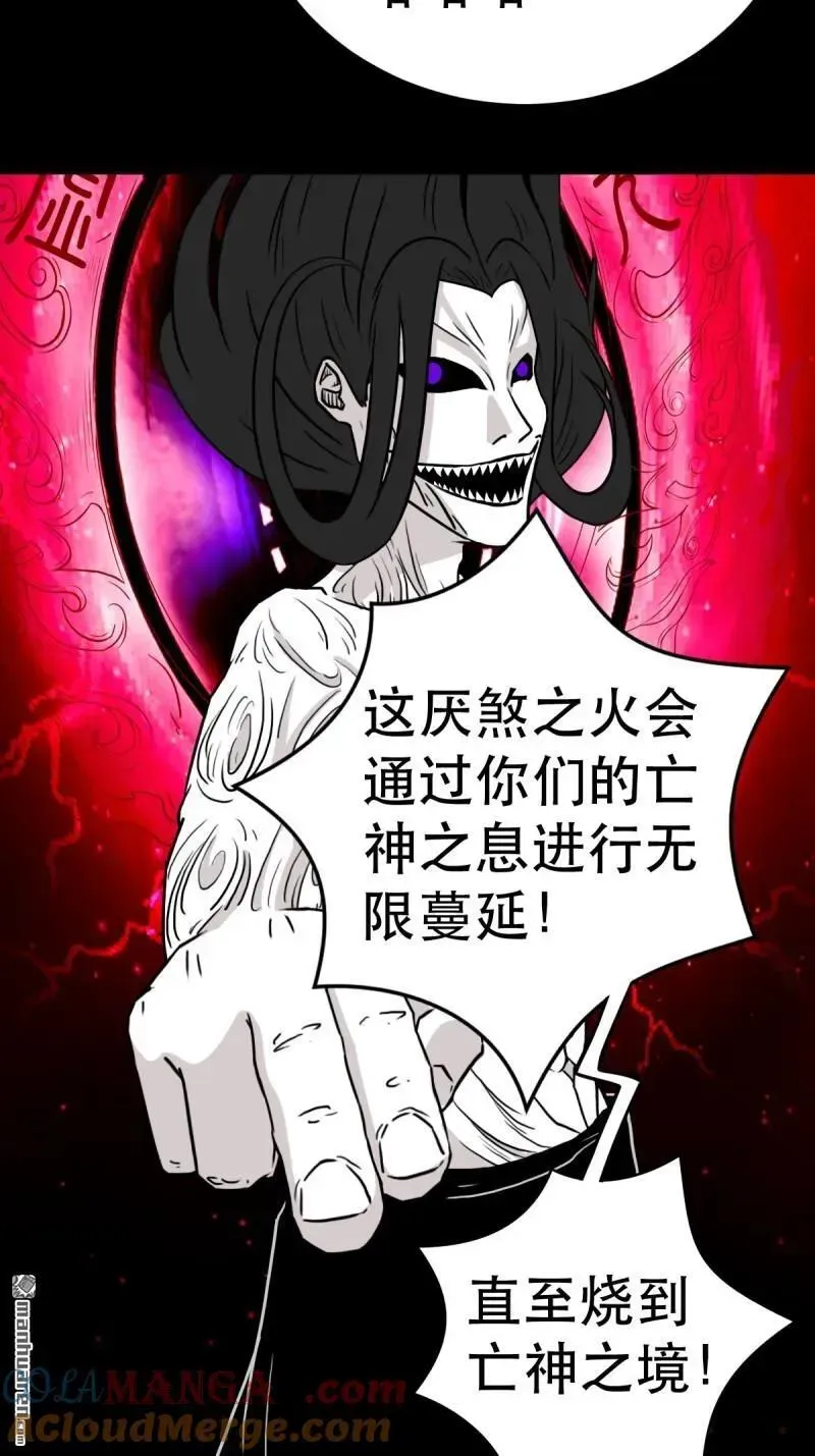 第371回 亡神之门 第31页