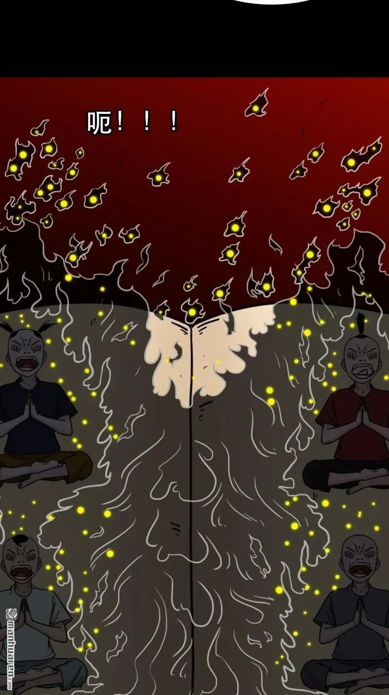 第371回 亡神之门 第33页