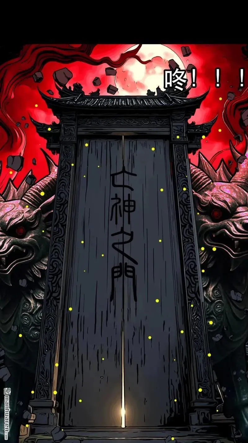 第371回 亡神之门 第36页
