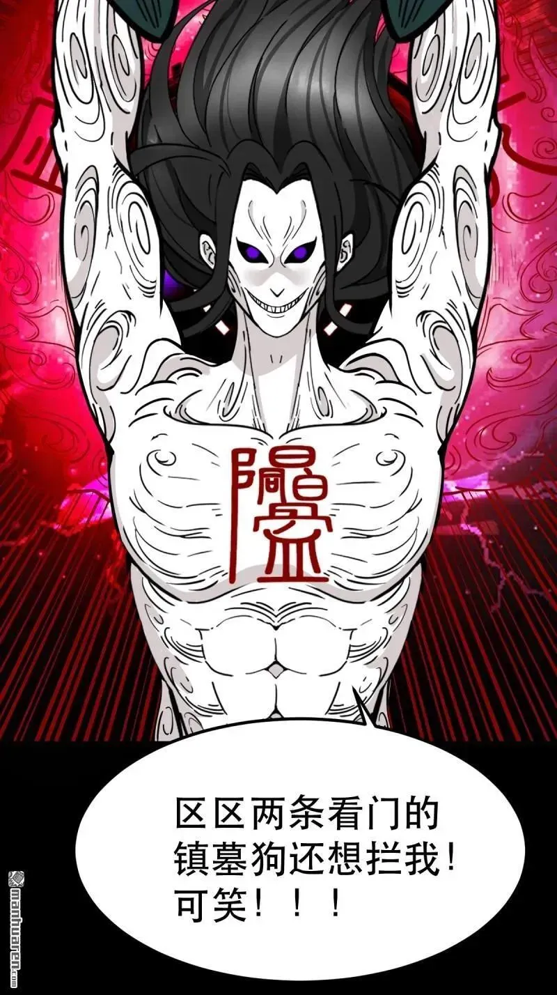 第371回 亡神之门 第42页